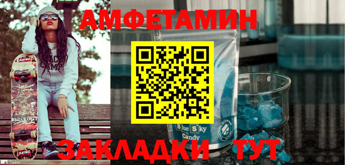 Амфетамин 98% Сибай