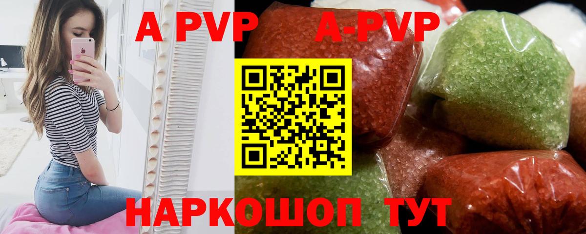 Alpha PVP Crystall  Альфа ПВП мука  A PVP  Сибай  Вход с VPN 