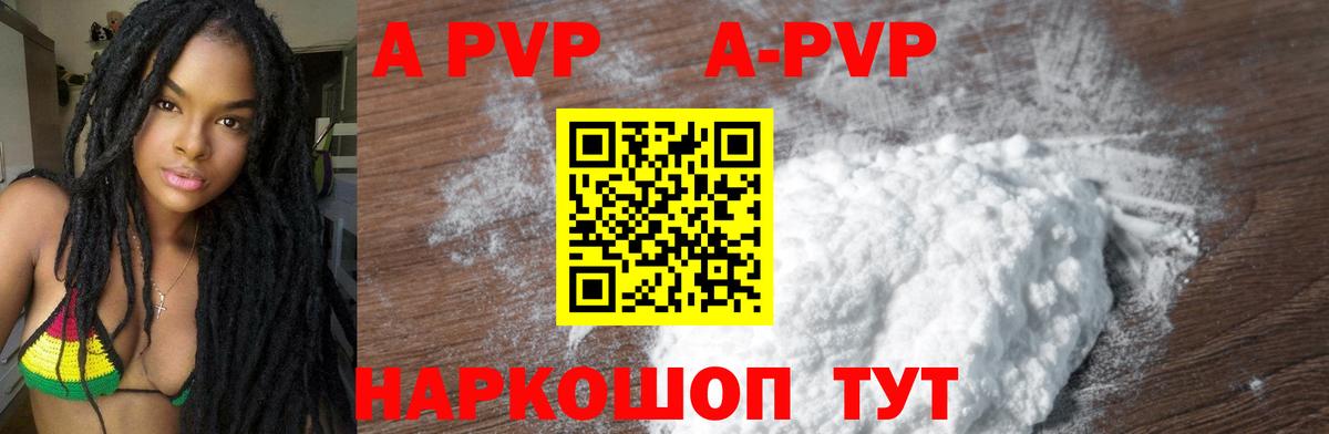 A PVP Crystall Сибай