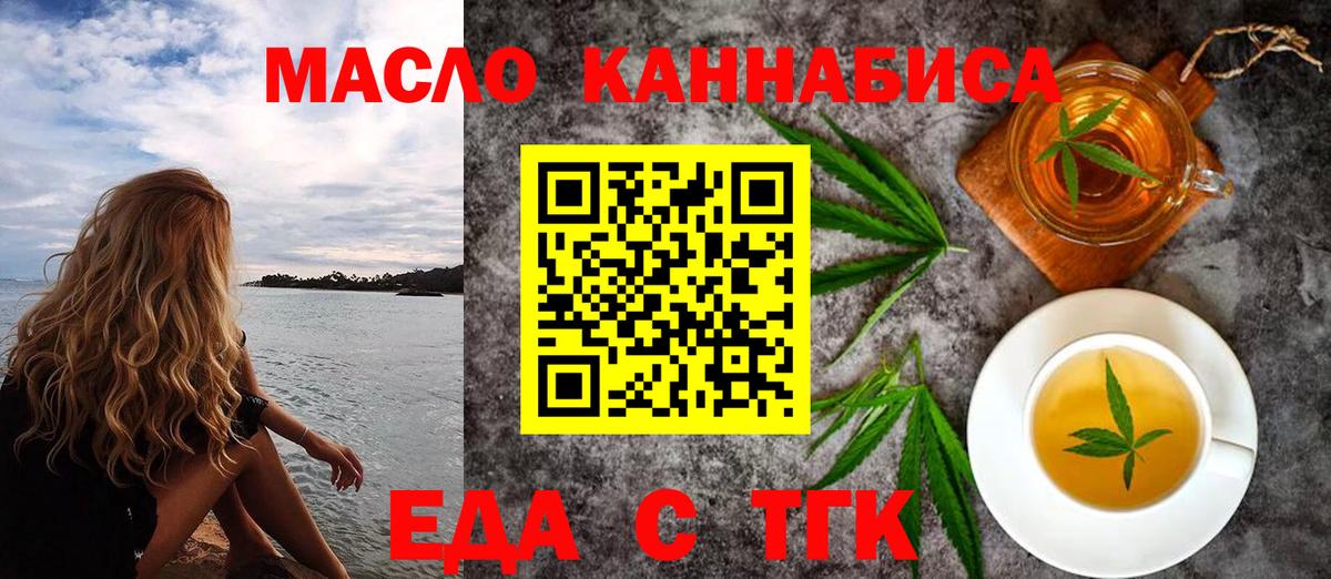 Сибай  Еда ТГК марихуана  Вход с VPN 