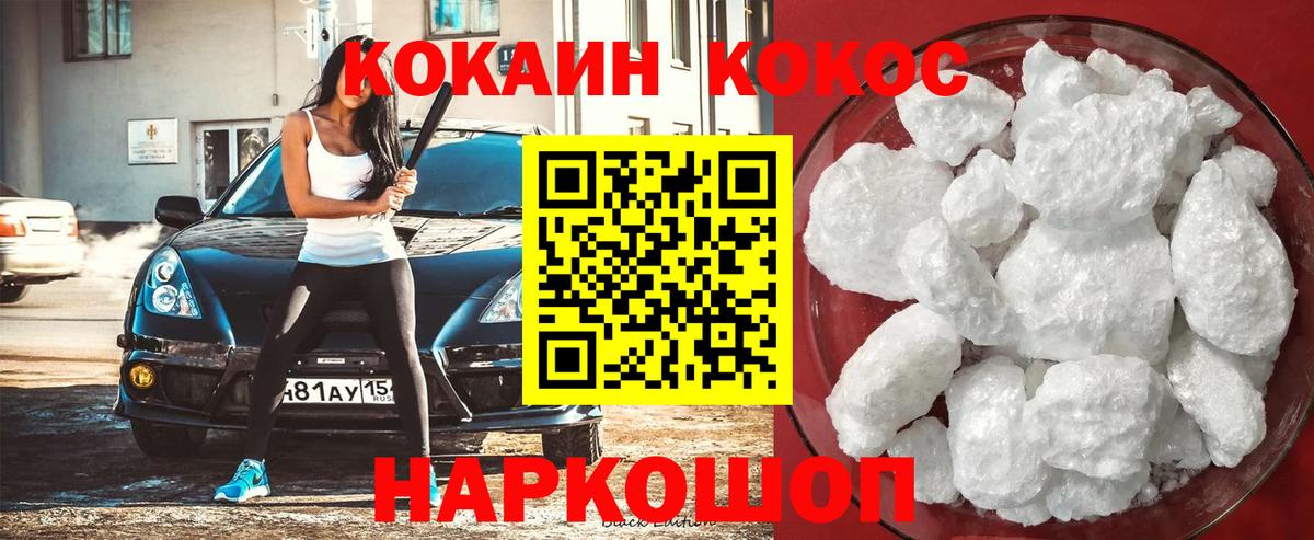 КОКАИН VHQ  КОКАИН  Вход с VPN  Сибай  КОКАИН 97% 