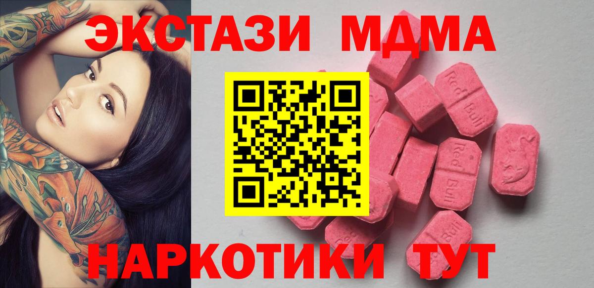 Экстази таблы  Вход с VPN  дарнет шоп  Экстази 250 мг  MEGA как зайти  Сибай 