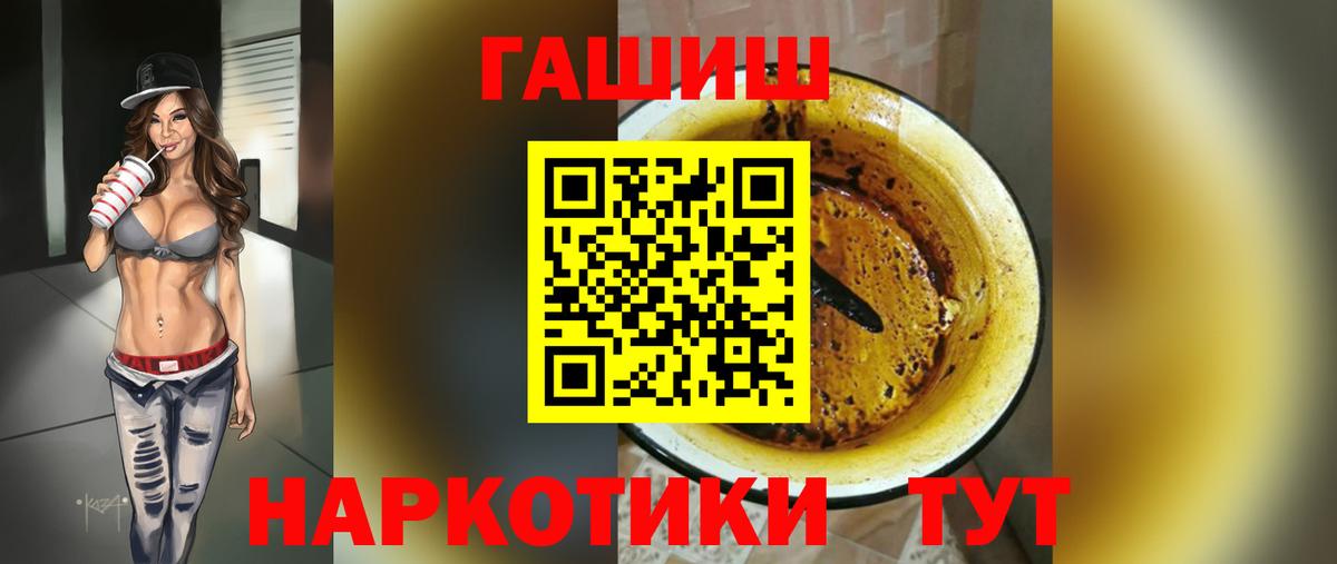 Гашиш Cannabis  ГАШИШ hashish  Вход с VPN  ГАШ  Сибай 