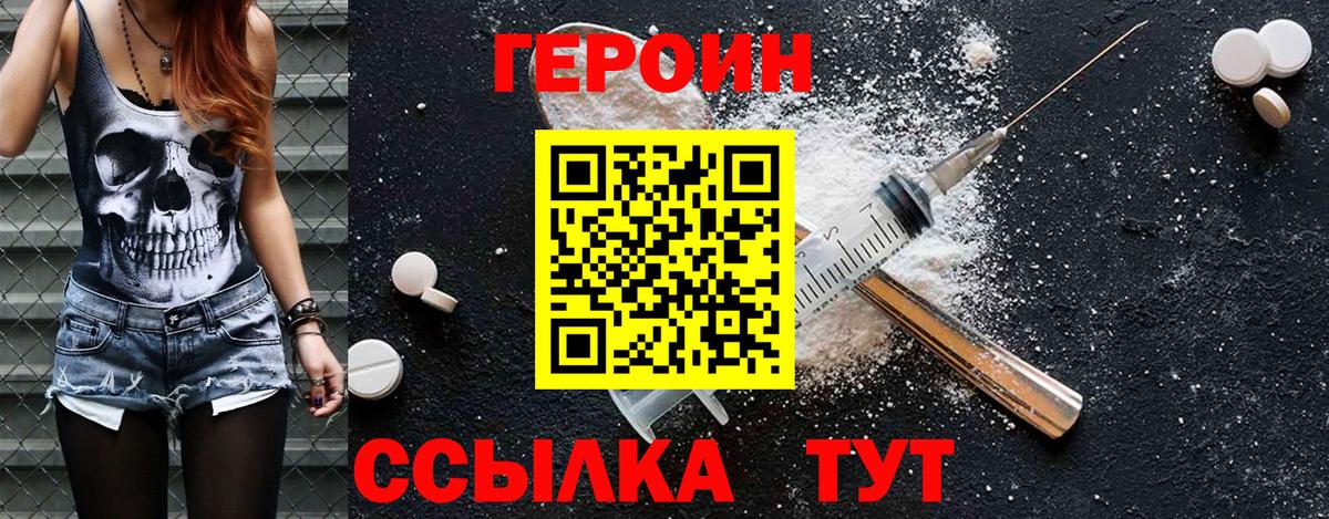 Героин гречка Сибай