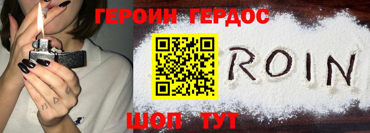 ГЕРОИН хмурый  Вход с VPN  Сибай 