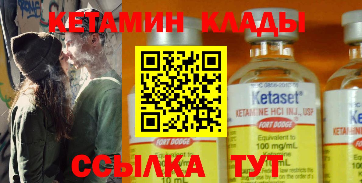 КЕТАМИН ketamine  Вход с VPN  Сибай 
