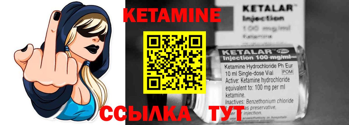 Кетамин VHQ Сибай