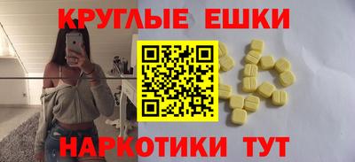 спайс Севастополь