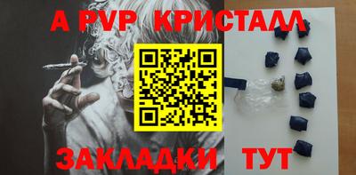 спайс Севастополь
