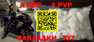 спайс Севастополь