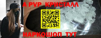спайс Севастополь