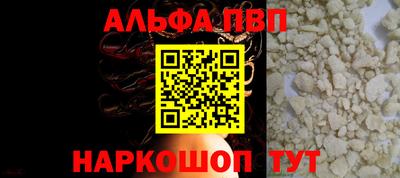 спайс Севастополь