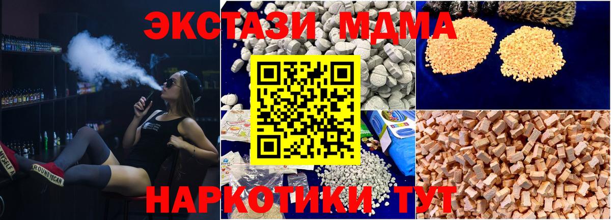 МДМА Molly Сибай