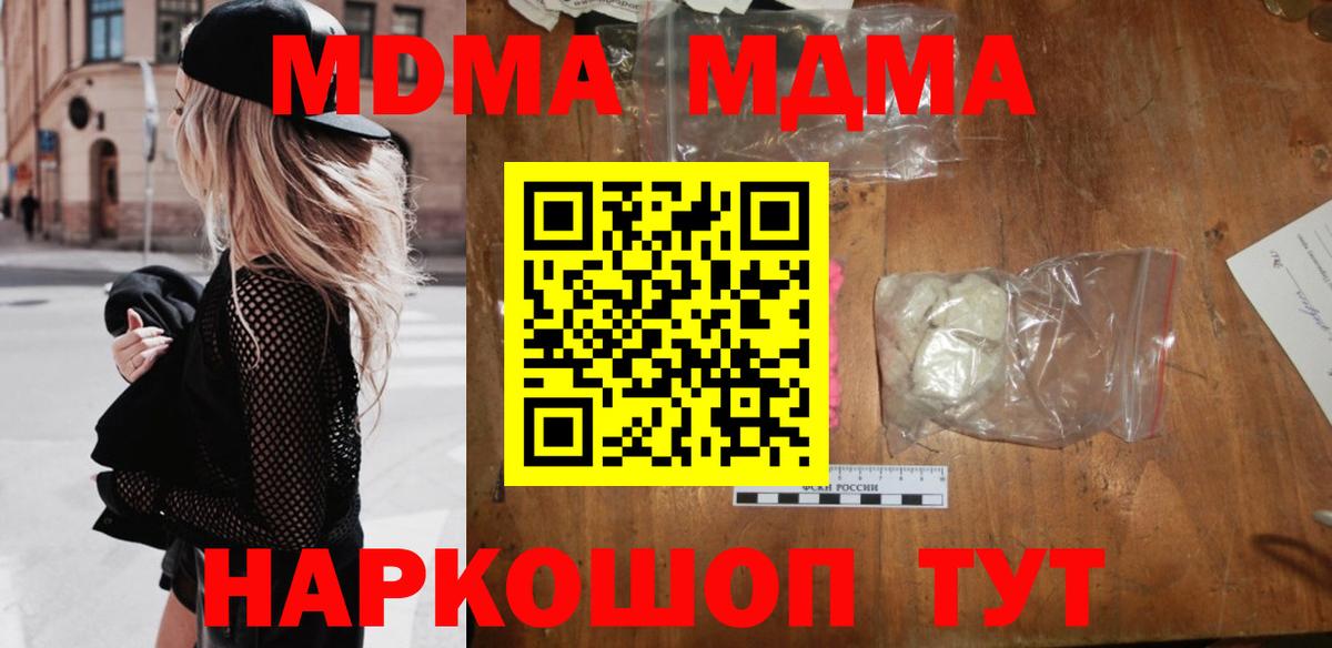 МДМА Molly  МДМА  Сибай  Вход с VPN 