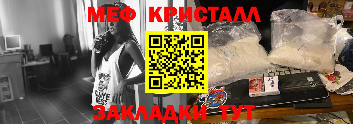Меф  Сибай