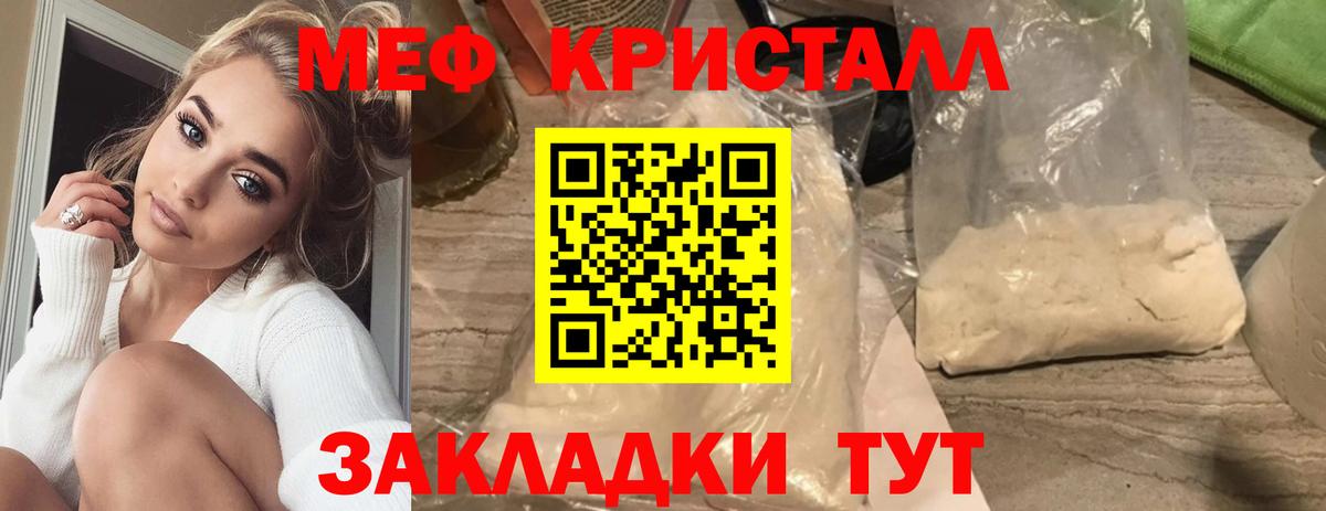 МЯУ-МЯУ  Меф 4 MMC  Вход с VPN  МЕФ mephedrone  Сибай 