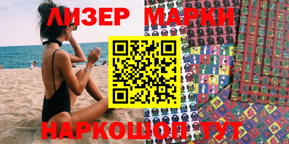 Сибай  Наркотические марки 1,8мг  Наркотические марки 1,8мг  Марки NBOMe  Вход с VPN 